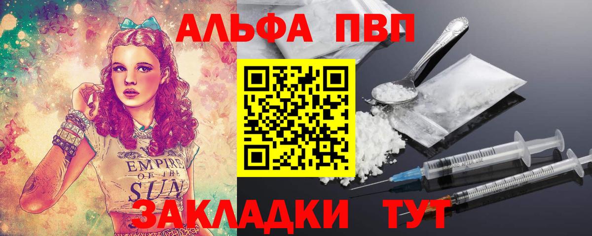 Alfa_PVP Соль  A PVP Crystall  A-PVP  Красногорск  Вход с VPN 