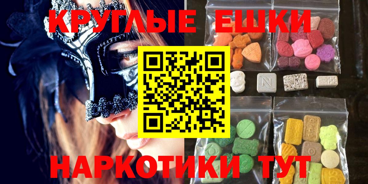 Ecstasy VHQ  Вход с VPN  Ecstasy  Красногорск  Экстази 300 mg 