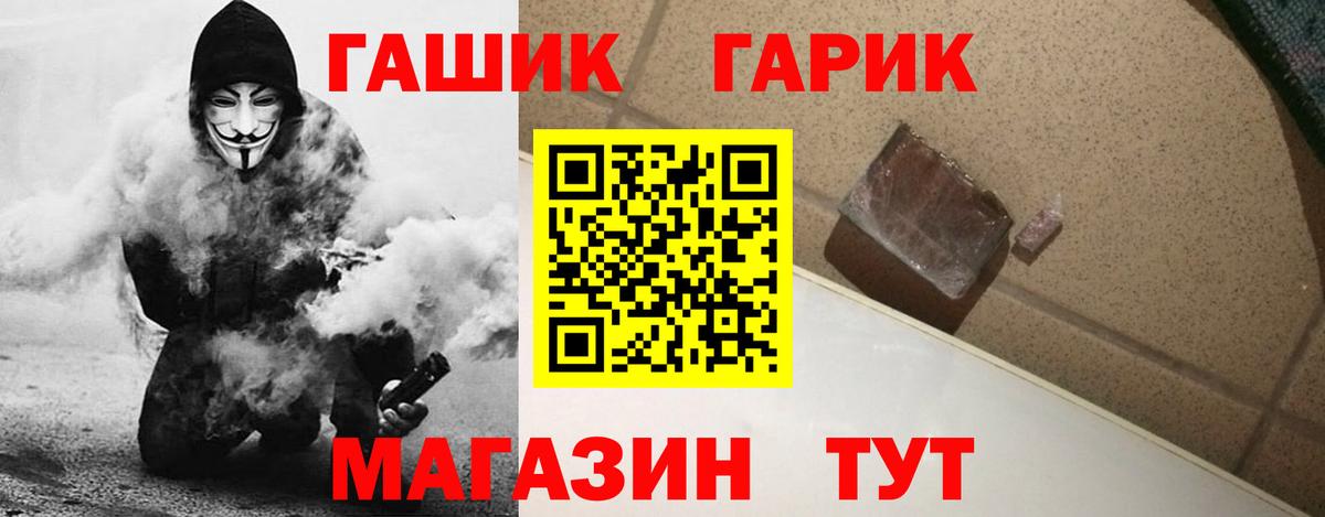 ГАШИШ 40% ТГК  ГАШИШ Cannabis  Красногорск  Вход с VPN 