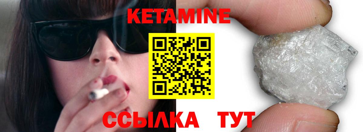 Кетамин ketamine  Вход с VPN  Красногорск  КЕТАМИН VHQ 
