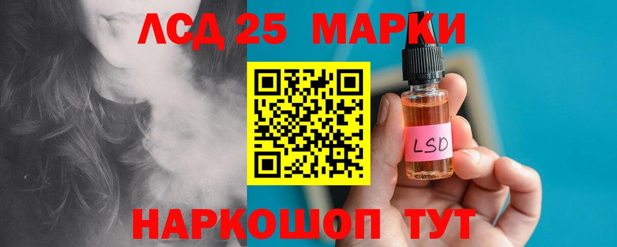 Лсд 25 экстази кислота Красногорск