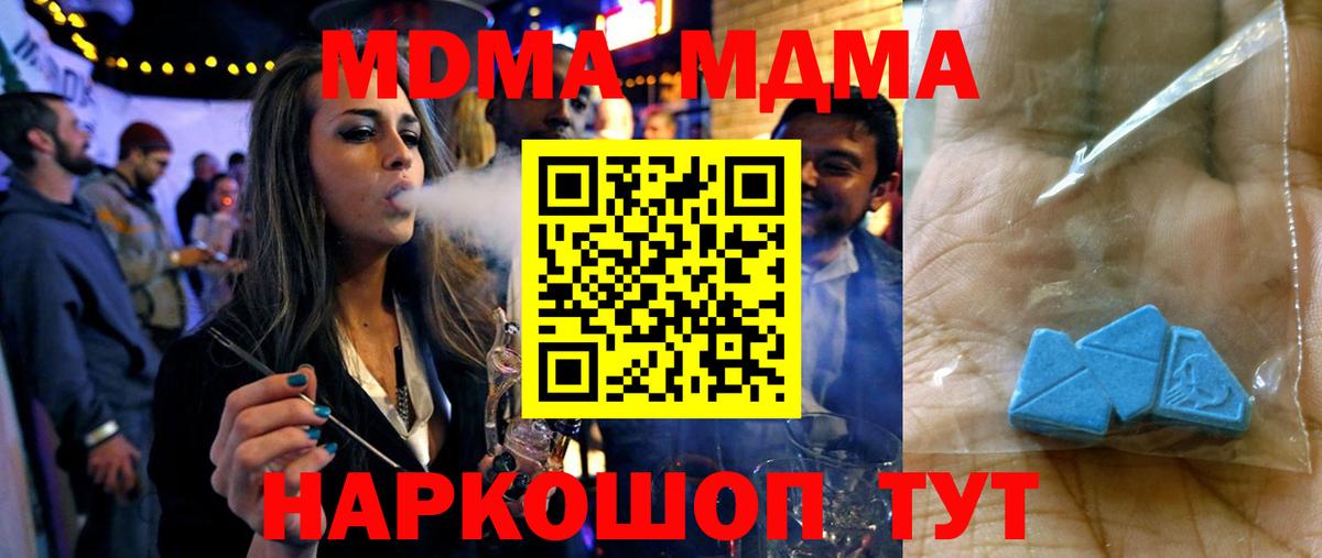 Красногорск  MDMA кристаллы  МДМА Molly  Вход с VPN 