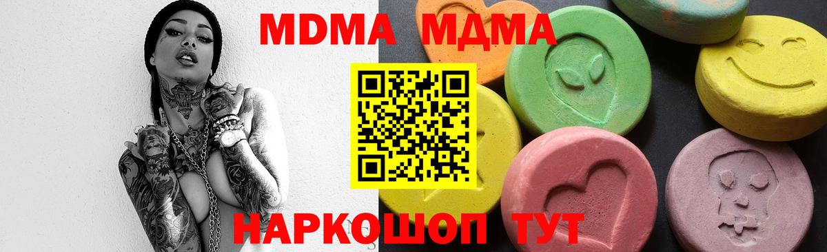 МДМА crystal Красногорск