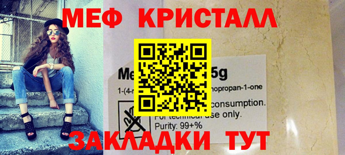 Меф  Красногорск
