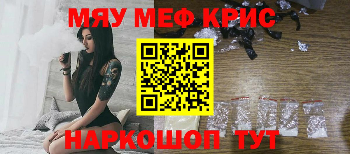 МЕФ  МЕФ мяу мяу  Вход с VPN  Меф VHQ  kraken зеркало  Красногорск 