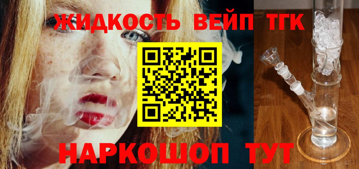 Дистиллят ТГК гашишное масло  Вход с VPN  Красногорск 