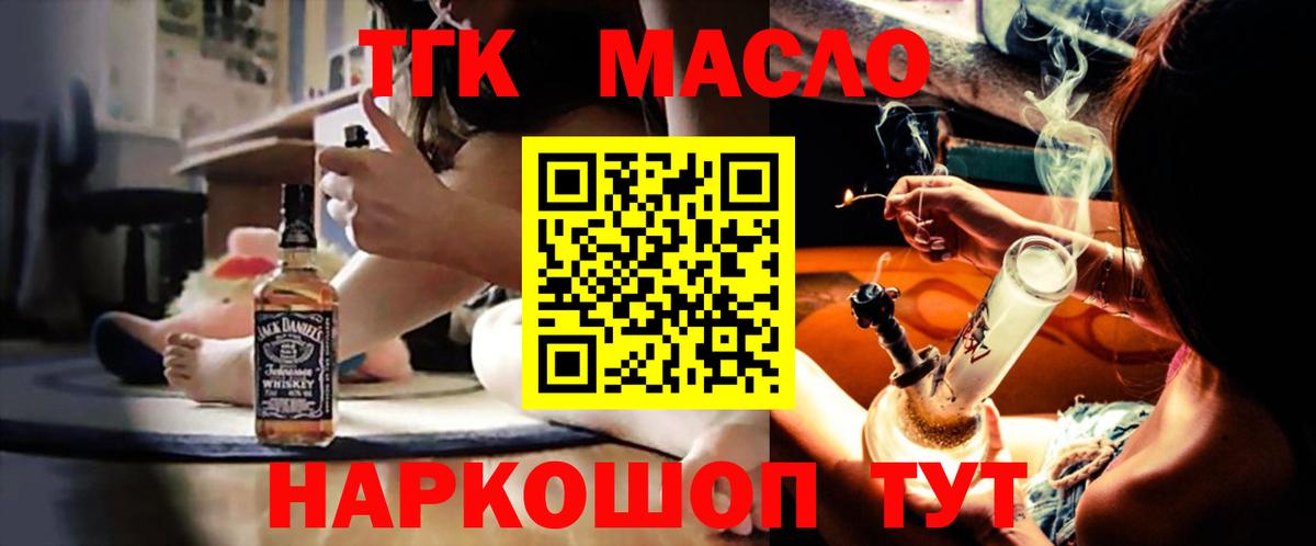 ТГК Wax Красногорск