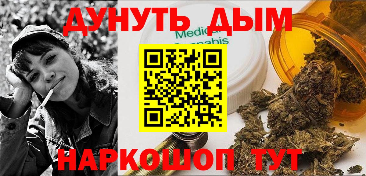 Красногорск  Бошки Шишки Bruce Banner  Бошки марихуана Amnesia  Вход с VPN 