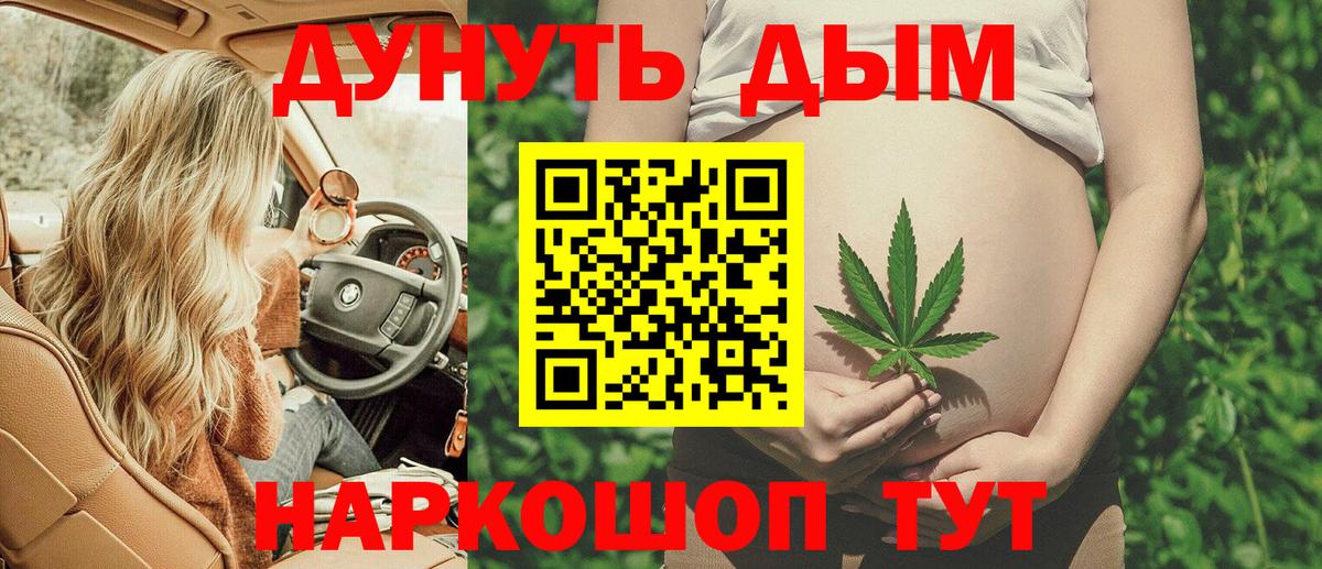 МАРИХУАНА гибрид Красногорск